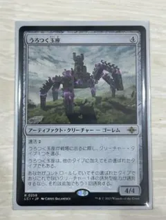 2026年最新】うろつく玉座の人気アイテム - メルカリ