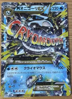 2026年最新】メガオニゴーリの人気アイテム - メルカリ