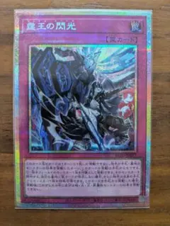 2026年最新】霆王の閃光 プリズマの人気アイテム - メルカリ