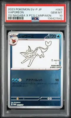 2026年最新】シャワーズYuNAGABAの人気アイテム - メルカリ