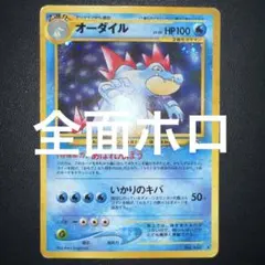 2026年最新】旧裏 ポケモンカード 全面ホロの人気アイテム - メルカリ