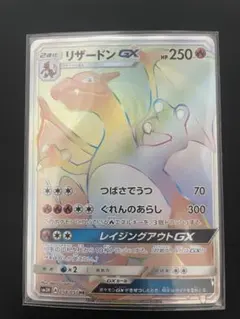2026年最新】闘う虹を見たか リザードンの人気アイテム - メルカリ
