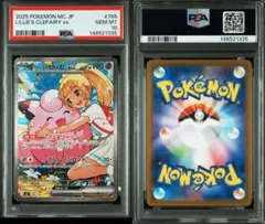 2026年最新】ピッピ リーリエ psa10の人気アイテム - メルカリ