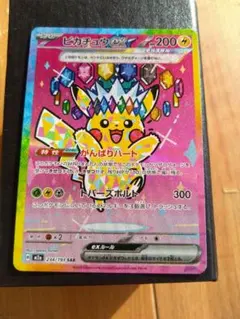 2026年最新】ピカチュウex srの人気アイテム - メルカリ