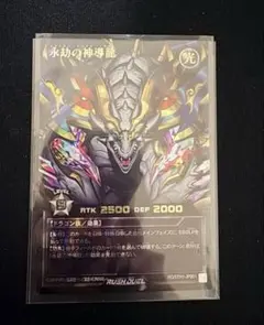 2026年最新】エタニティ・エーテルドラゴンの人気アイテム - メルカリ