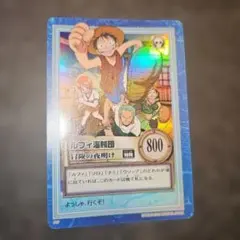 2026年最新】冒険の夜明けの人気アイテム - メルカリ