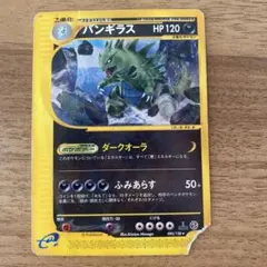 バンギラス ☆ 第1弾基本拡張パック 095/128 低価格！ - メルカリ