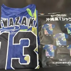 2026年最新】岩崎 ユニフォームの人気アイテム - メルカリ