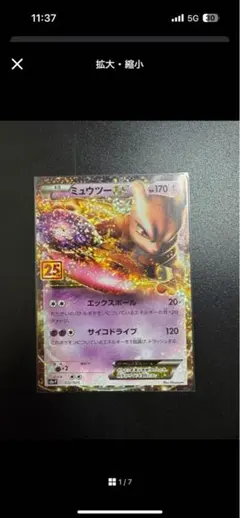 2026年最新】ミュウツーEX 022/025 25thの人気アイテム - メルカリ