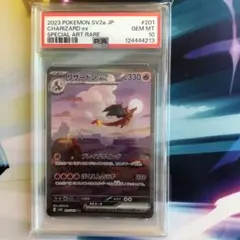 2026年最新】リザードンex SAR 151 psa10 連番の人気アイテム - メルカリ