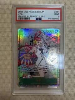 ヒロインズエディション ウタ コミックパラレル(コミパラ) PSA9 - メルカリ