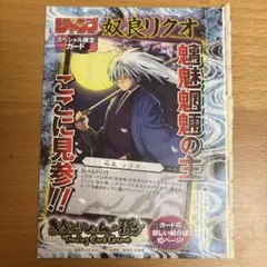 2026年最新】ぬらりひょんの孫カードの人気アイテム - メルカリ