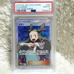 2026年最新】ミカン sr psa10の人気アイテム - メルカリ