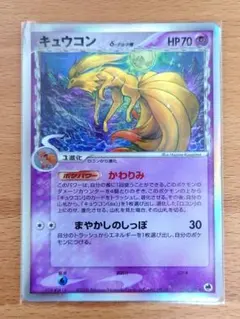 キュウコン δ ☆ 拡張パック さいはての攻防 030/068 - メルカリ