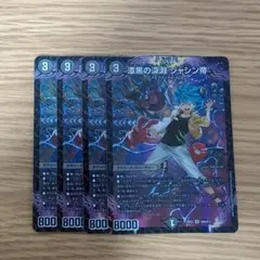 2026年最新】漆黒の 4枚の人気アイテム - メルカリ