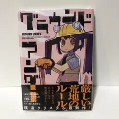 2026年最新】模造クリスタル 漫画の人気アイテム - メルカリ