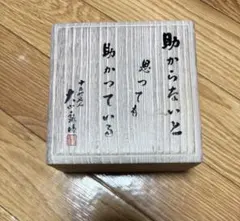 2026年最新】大山康晴 駒の人気アイテム - メルカリ