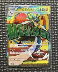 2026年最新】メガルカリオex psa10の人気アイテム - メルカリ