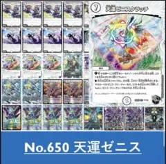 2026年最新】ゼニスデッキの人気アイテム - メルカリ