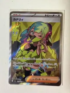 2026年最新】カナリィの人気アイテム - メルカリ