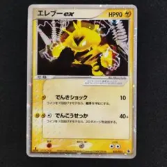 2026年最新】ポケモンカード エレブーexの人気アイテム - メルカリ
