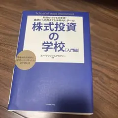 2026年最新】ファイナンシャルアカデミーの人気アイテム - メルカリ