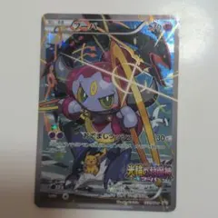 2026年最新】ポケモンカード フーパの人気アイテム - メルカリ