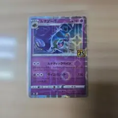 2026年最新】ルナアーラ 25thの人気アイテム - メルカリ