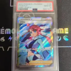 2026年最新】ポケモンカード フウロ SR psa10の人気アイテム - メルカリ