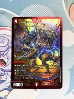 2026年最新】ボルメテウス・武者・ドラゴン 武偉の人気アイテム - メルカリ