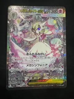 2026年最新】メガサーナイトexSARの人気アイテム - メルカリ