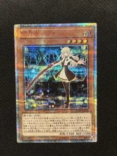 2026年最新】閃刀姫－レイ 20thの人気アイテム - メルカリ