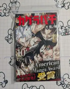 2026年最新】カグラバチ 1巻 初版の人気アイテム - メルカリ