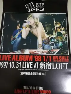 2026年最新】黒夢 新宿の人気アイテム - メルカリ