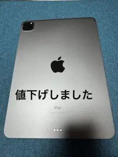 2026年最新】ipad pro 11 第2世代 256の人気アイテム - メルカリ