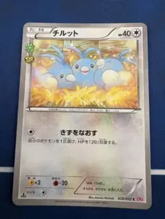 2026年最新】チルット ポケキュンの人気アイテム - メルカリ