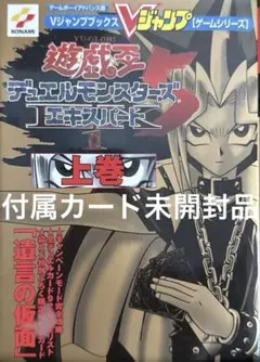 2026年最新】遊戯王デュエルモンスターズエキスパート5の人気アイテム