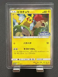 2026年最新】ピカチュウプロモフレンドリィショップの人気アイテム