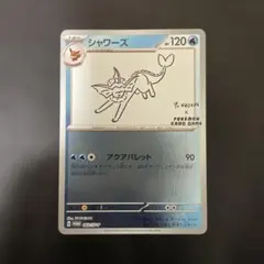 2026年最新】シャワーズYuNAGABAの人気アイテム - メルカリ