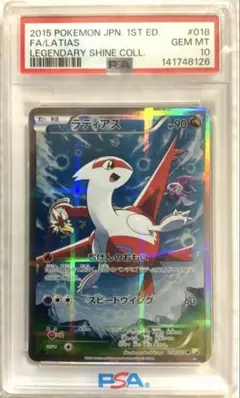 2026年最新】ポケモンカード ラティアス CP2の人気アイテム - メルカリ