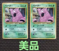 ポケモンカード旧裏 カビゴン ◇ 拡張シート第1弾(青版) - メルカリ