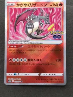 2026年最新】リザードン エラーの人気アイテム - メルカリ