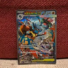 2026年最新】メガルカリオSARの人気アイテム - メルカリ