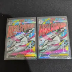 2026年最新】メガシンフォニアの人気アイテム - メルカリ