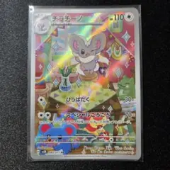 2026年最新】チラチーノARの人気アイテム - メルカリ