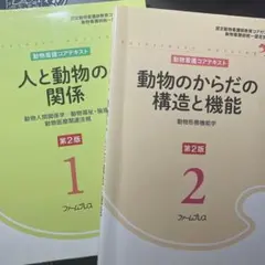 2026年最新】動物看護コアテキストの人気アイテム - メルカリ