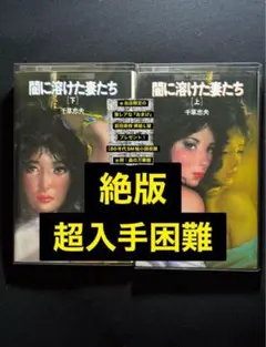 2026年最新】千草忠夫の人気アイテム - メルカリ