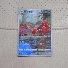 パラセクト CHR S10a ダークファンタズマ 072/071 - メルカリ