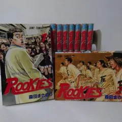 2026年最新】ルーキーズ 全巻の人気アイテム - メルカリ