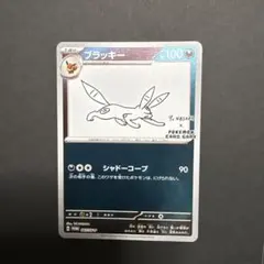 2026年最新】nagaba ブラッキーの人気アイテム - メルカリ